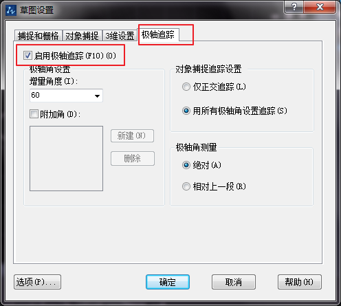 CAD中坐标点的精确追踪 CAD中坐标点的精确追踪