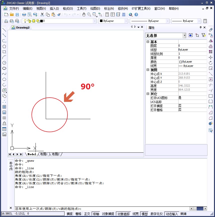 用cad快速找出两条不平行线段的交点并连线 用cad快速找出两条不平行线段的交点并连线