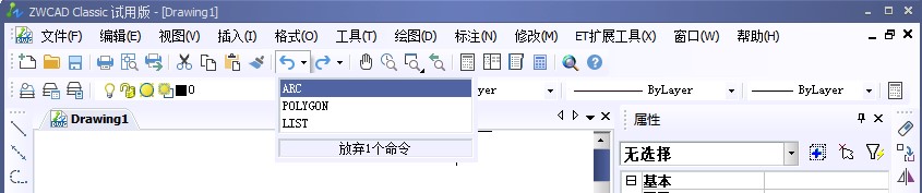 CAD中撤销的快捷键 CAD中撤销的快捷键