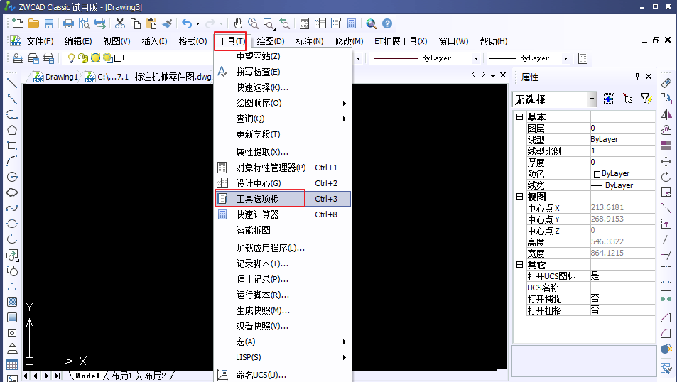 CAD工具栏怎么还原? CAD工具栏怎么还原?