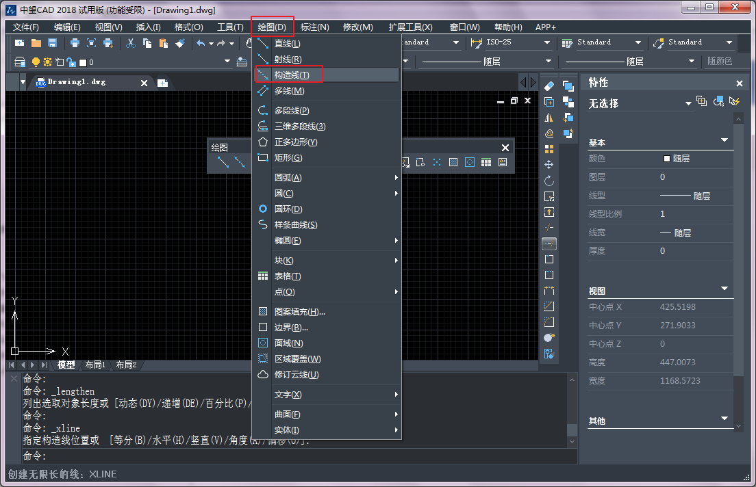 CAD中构造线的绘制 CAD中构造线的绘制