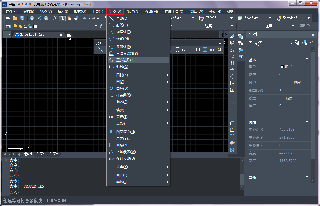 CAD多边形绘制的不同方式 CAD多边形绘制的不同方式
