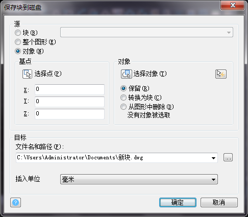 CAD创建外部块以及在位编辑 CAD创建外部块以及在位编辑