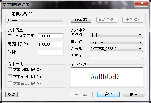 CAD如何创建和设置文字样式 CAD如何创建和设置文字样式