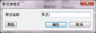 CAD如何创建和设置文字样式 CAD如何创建和设置文字样式