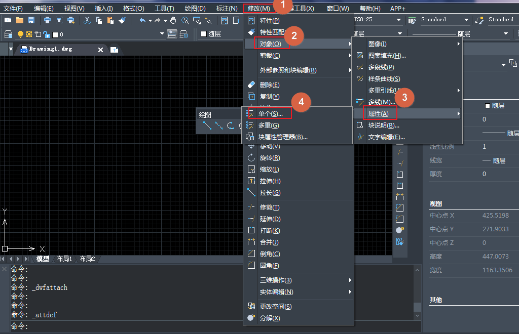 CAD属性块的实时编辑 CAD属性块的实时编辑