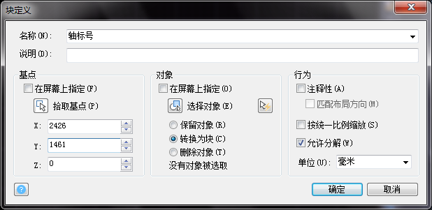 CAD属性块的实时编辑 CAD属性块的实时编辑