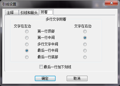 CAD创建引线文字的方法(二) CAD创建引线文字的方法(二)