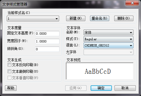 CAD字体自动替换的方法介绍 CAD字体自动替换的方法介绍