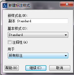 CAD中如何设置尺寸标注样式(下) CAD中如何设置尺寸标注样式(下)