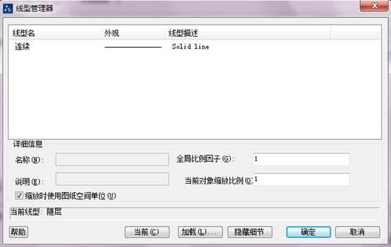 CAD如何设置图层颜色、线型与线宽 CAD如何设置图层颜色、线型与线宽