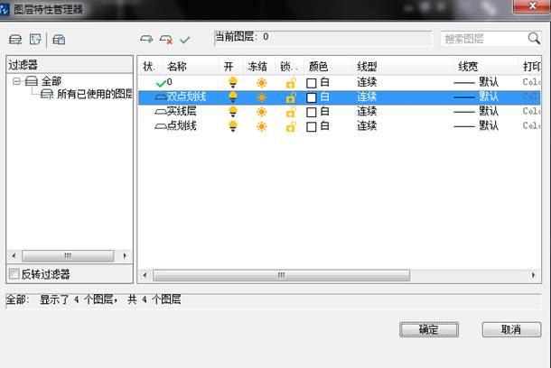 创建与命名图层