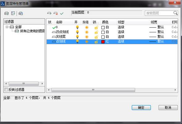 设置图层颜色、线型与线宽 设置图层颜色、线型与线宽