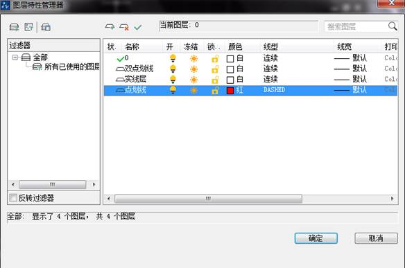 设置图层颜色、线型与线宽 设置图层颜色、线型与线宽