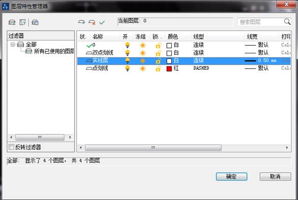 设置图层颜色、线型与线宽 设置图层颜色、线型与线宽