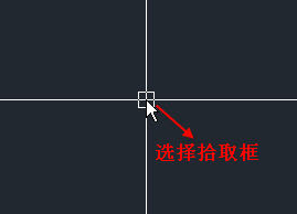 什么是CAD的选择拾取框?选择拾取框大小对绘图有什么影响? 什么是CAD的选择拾取框?选择拾取框大小对绘图有什么影响?