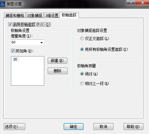 CAD画角度的方法 CAD画角度的方法