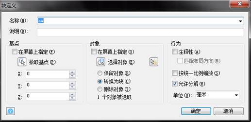 CAD如何应用定距等分让特定图形沿某一曲线排列 CAD如何应用定距等分让特定图形沿某一曲线排列