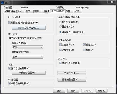 CAD中单位应该如何设置 CAD中单位应该如何设置