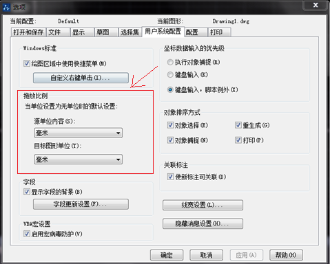 CAD中单位应该如何设置 CAD中单位应该如何设置