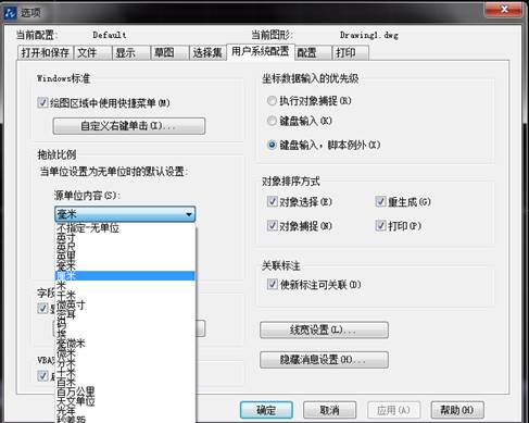 CAD中单位应该如何设置 CAD中单位应该如何设置