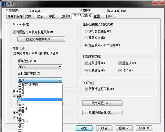 CAD中单位应该如何设置 CAD中单位应该如何设置
