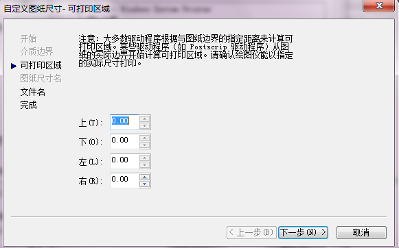 如何去除CAD打印图纸时自动留的白边 如何去除CAD打印图纸时自动留的白边