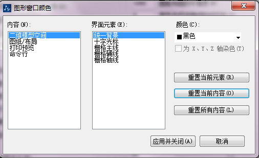 CAD如何将绘图区的背景改为其它颜色 CAD如何将绘图区的背景改为其它颜色