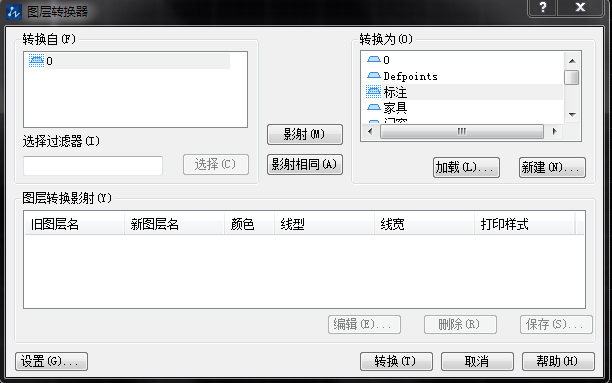 CAD的图层转换器怎么用 CAD的图层转换器怎么用
