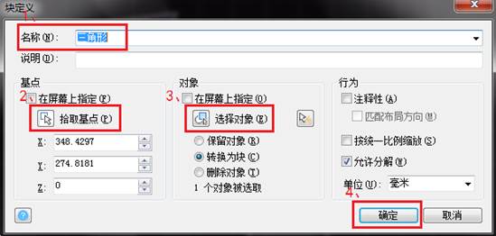 CAD内部块和外部块的区别及用法 CAD内部块和外部块的区别及用法