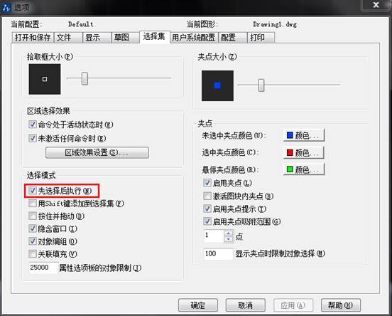 CAD中已经选择了对象之后,为什么执行命令时还提示让选择对象 CAD中已经选择了对象之后,为什么执行命令时还提示让选择对象