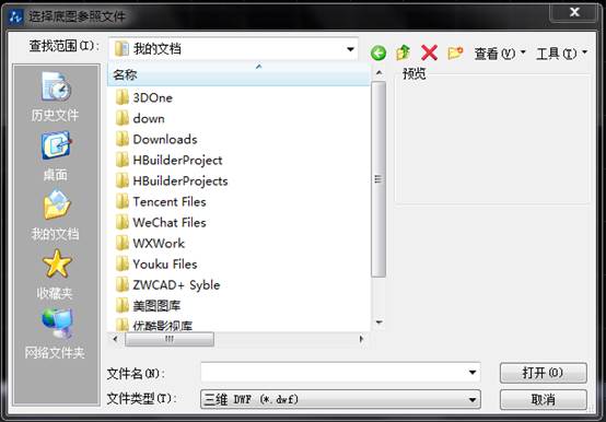 CAD怎么打开DWF文件 CAD怎么打开DWF文件