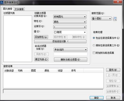 在CAD中如何快速选择相同或类似的图形、图块 在CAD中如何快速选择相同或类似的图形、图块