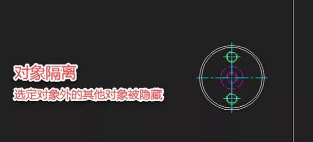 CAD如何将选择对象隐藏和隔离 CAD如何将选择对象隐藏和隔离