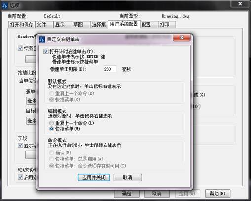 CAD如何快速重复执行命令 CAD如何快速重复执行命令