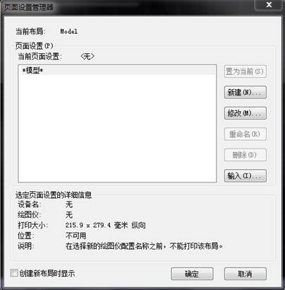 CAD打印时怎么让图纸布满A4纸 CAD打印时怎么让图纸布满A4纸