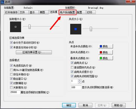 CAD中的CTRL键失灵怎么办? CAD中的CTRL键失灵怎么办?
