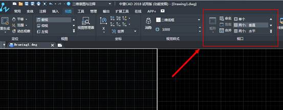 CAD双窗口怎么开启或关闭?