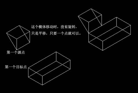 CAD中的“对齐”(align) CAD中的“对齐”(align)