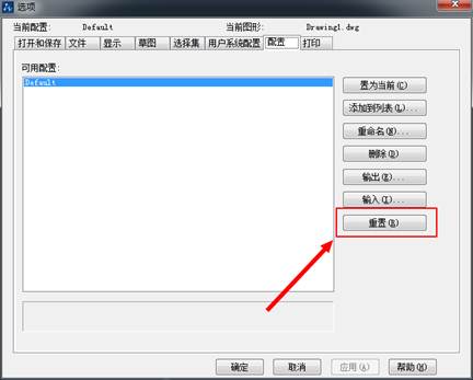 CAD恢复初始状态 CAD恢复初始状态