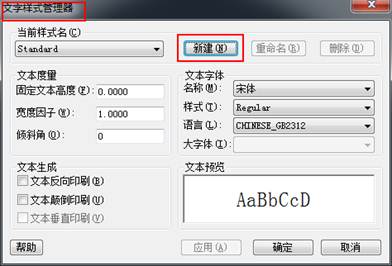 CAD中如何输入文字的详细说明 CAD中如何输入文字的详细说明