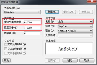 CAD中如何输入文字的详细说明 CAD中如何输入文字的详细说明