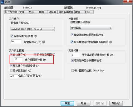 怎样设置CAD自动保存的时间间隔 怎样设置CAD自动保存的时间间隔