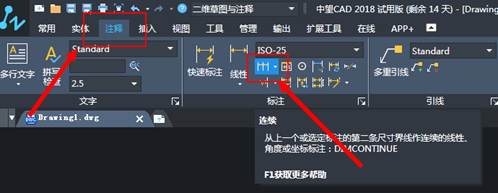 CAD标注连续尺寸 CAD标注连续尺寸