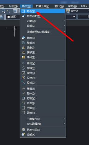 CAD如何查看对象的特性 CAD如何查看对象的特性