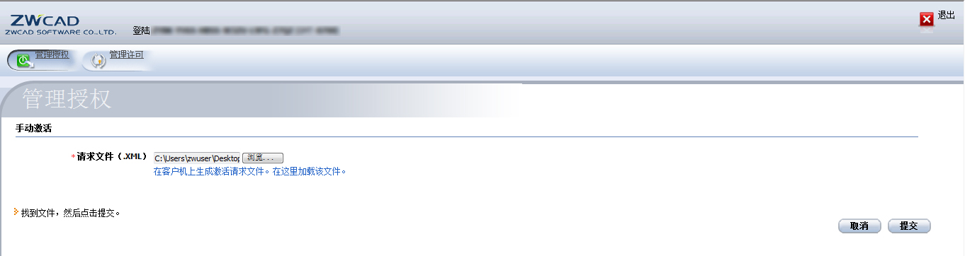 单机手动激活2.jpg 单机手动激活2.jpg