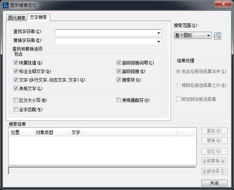 CAD图形文件中如何快速替换文字? CAD图形文件中如何快速替换文字?