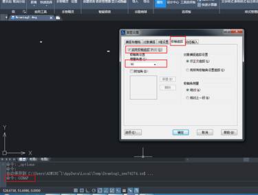 CAD中的增量角是什么概念,怎么应用? CAD中的增量角是什么概念,怎么应用?