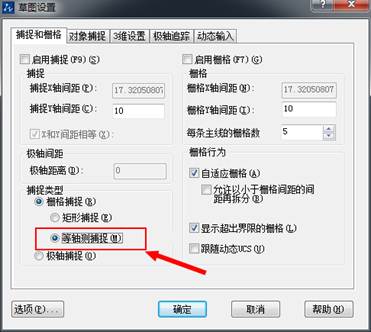 在CAD中设置等轴测环境 在CAD中设置等轴测环境