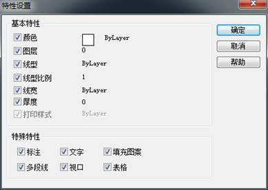CAD中MA特性匹配不能匹配线型或颜色等特性怎么办? CAD中MA特性匹配不能匹配线型或颜色等特性怎么办?